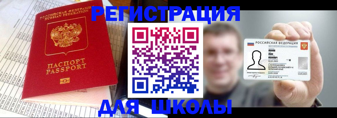 временная регистрация поиск в Выксе