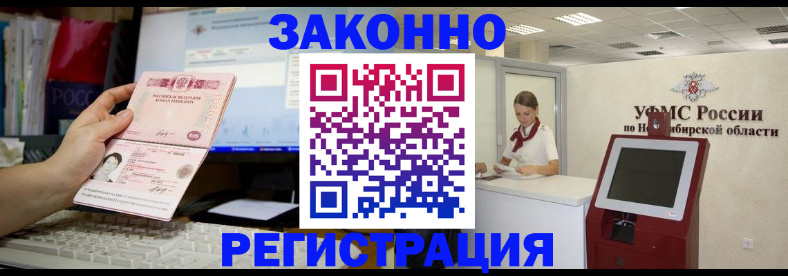 временная регистрация надежно в Выксе